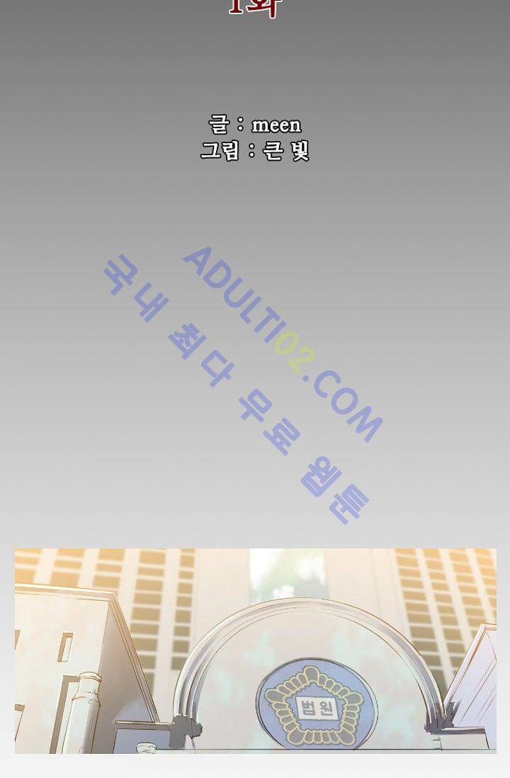 마귀(카카오)  1화 2