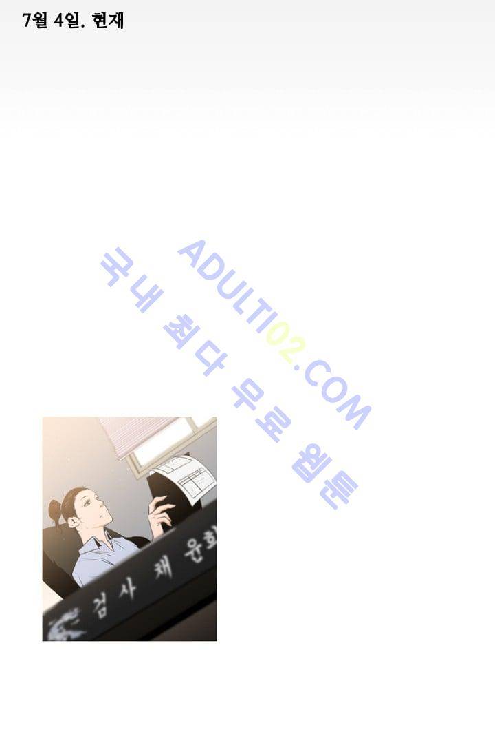 마귀(카카오)  1화 3