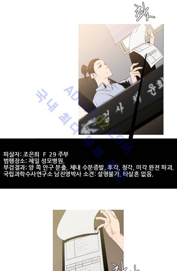 마귀(카카오)  1화 4