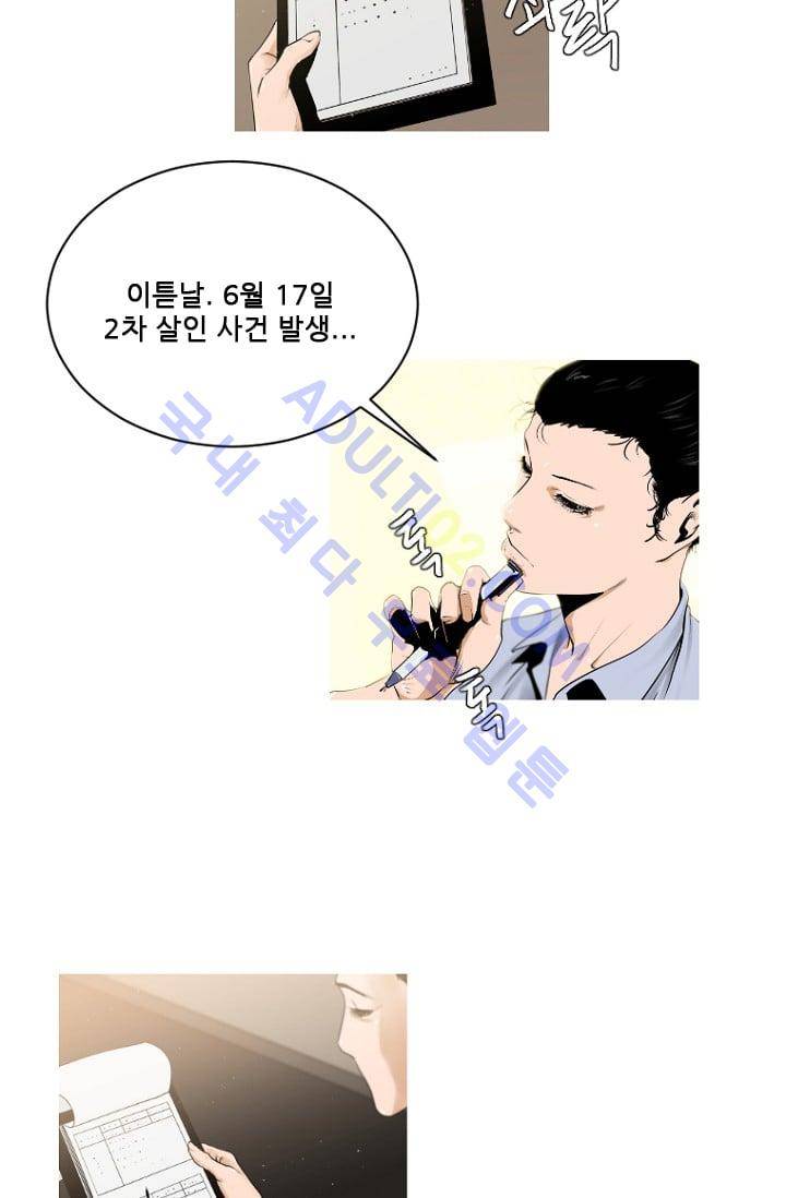 마귀(카카오)  1화 5