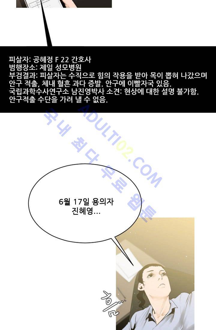 마귀(카카오)  1화 6