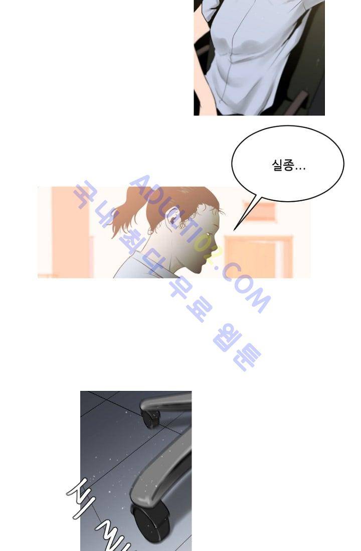마귀(카카오)  1화 7