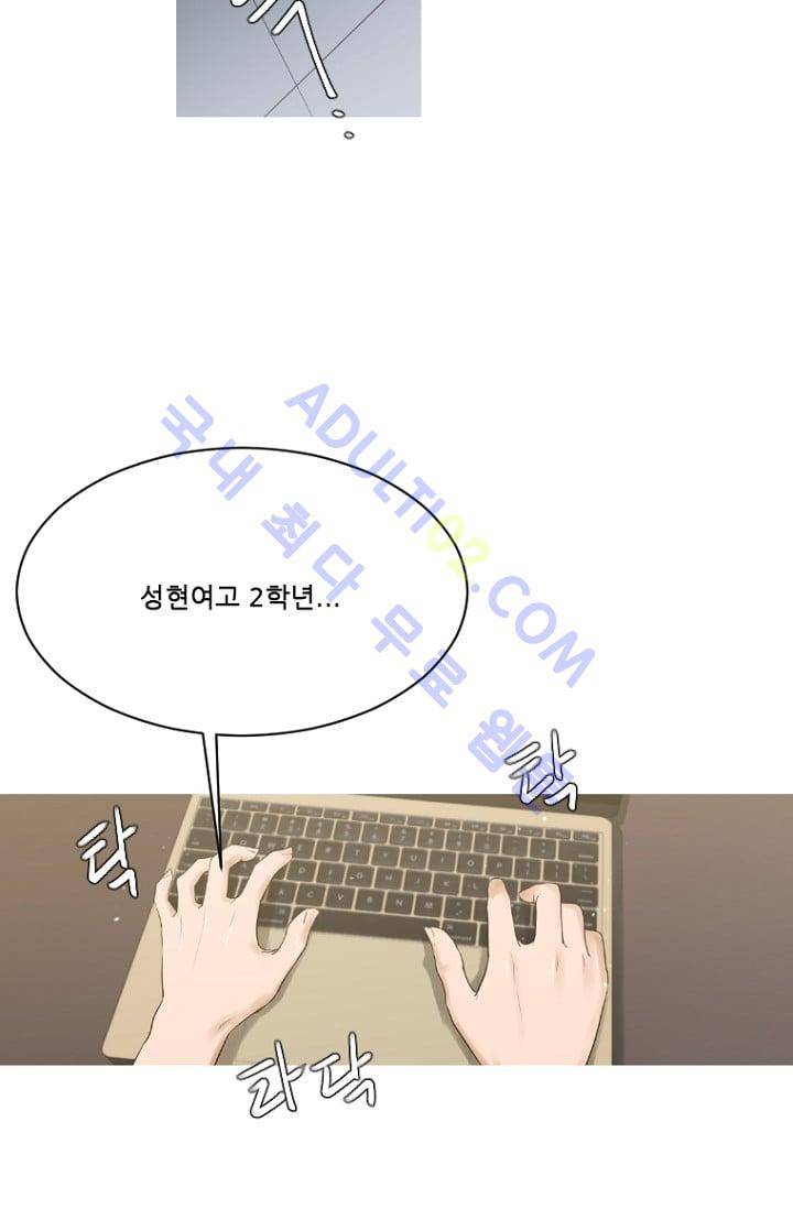 마귀(카카오)  1화 8
