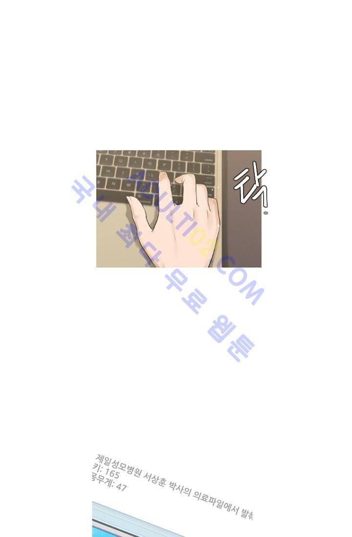 마귀(카카오)  1화 9