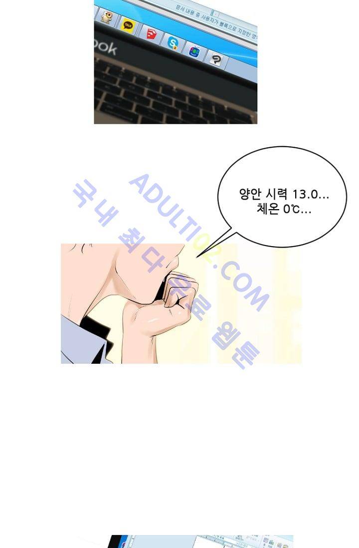 마귀(카카오)  1화 10