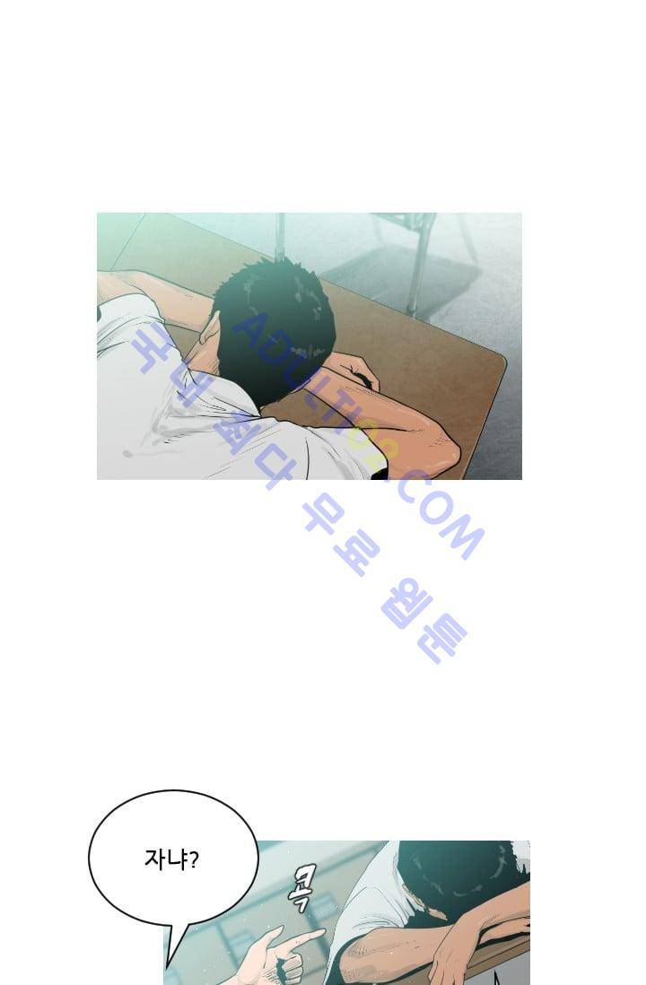 마귀(카카오)  11화 3