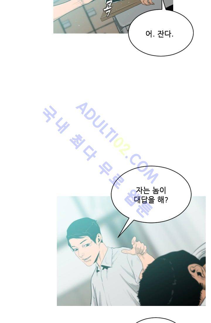 마귀(카카오)  11화 4