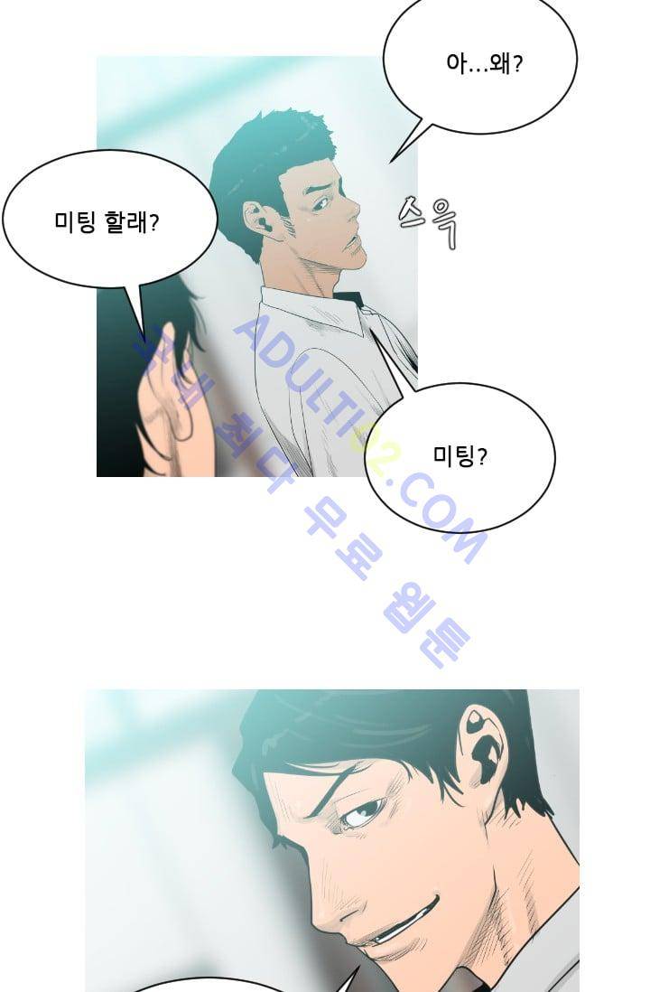 마귀(카카오)  11화 5