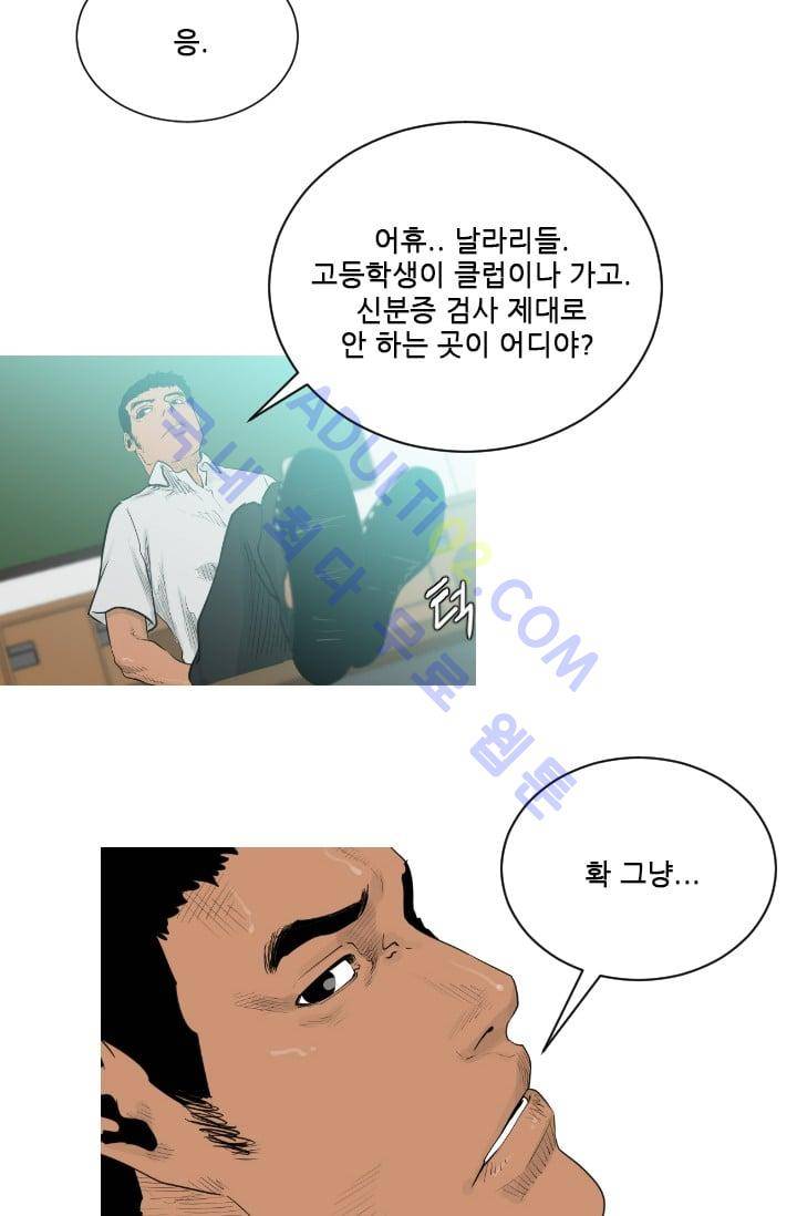 마귀(카카오)  11화 7