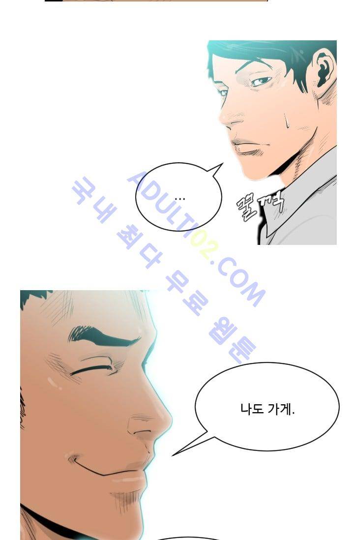 마귀(카카오)  11화 8