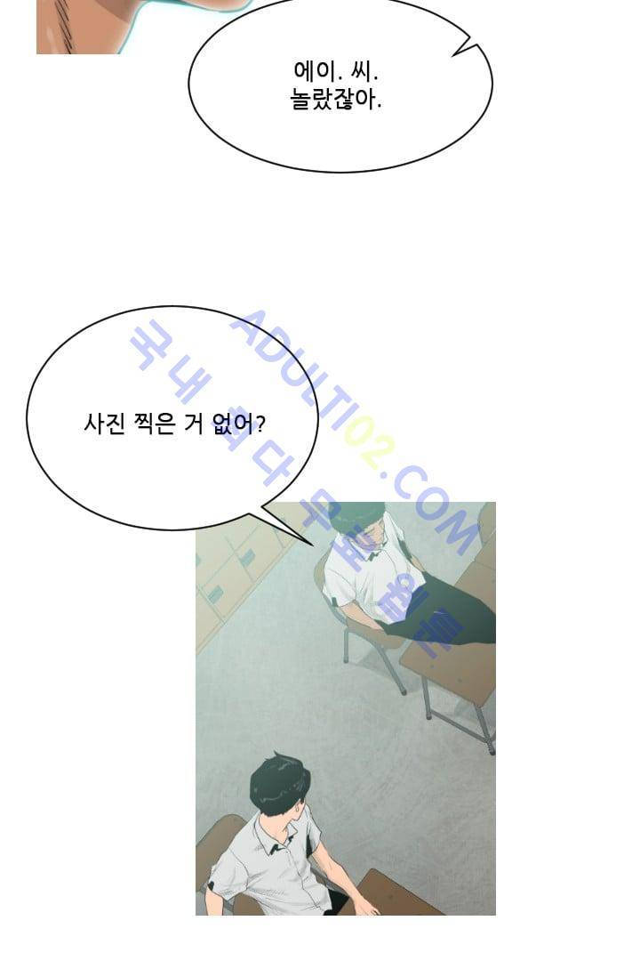 마귀(카카오)  11화 9