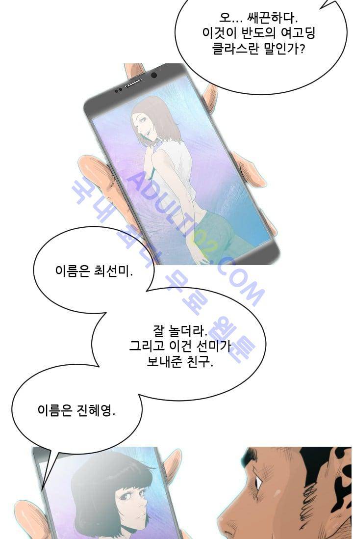 마귀(카카오)  11화 11