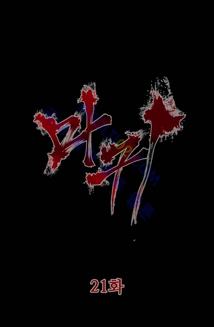 마귀(카카오)  21화 1