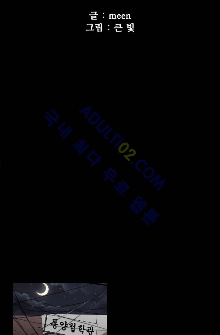 마귀(카카오)  21화 2