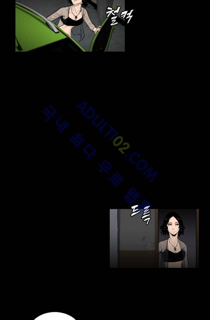 마귀(카카오)  21화 4