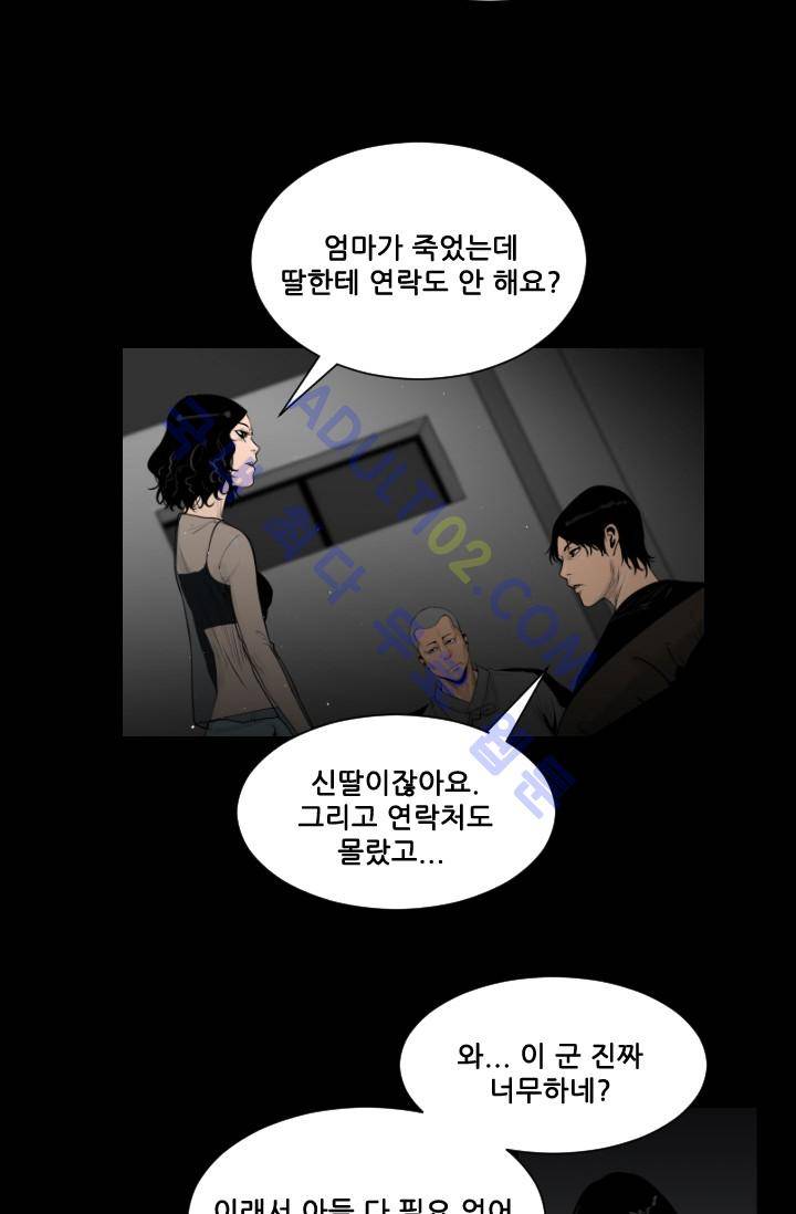 마귀(카카오)  21화 6