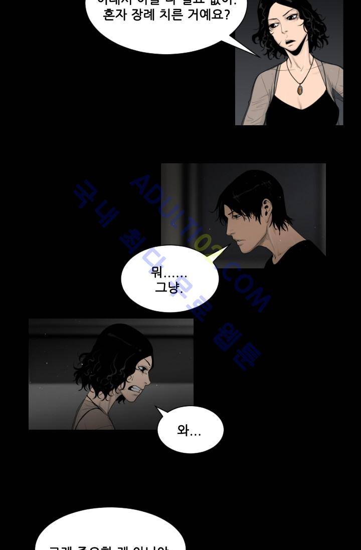 마귀(카카오)  21화 7