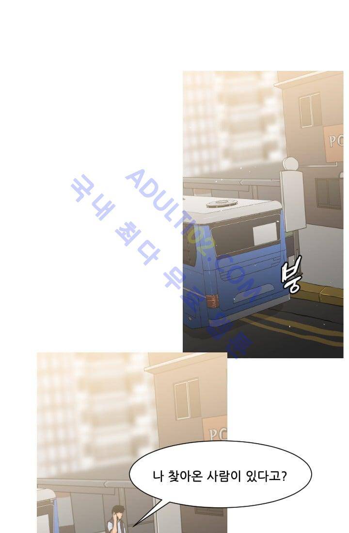 마귀(카카오)  31화 2