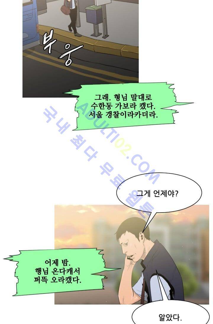마귀(카카오)  31화 3