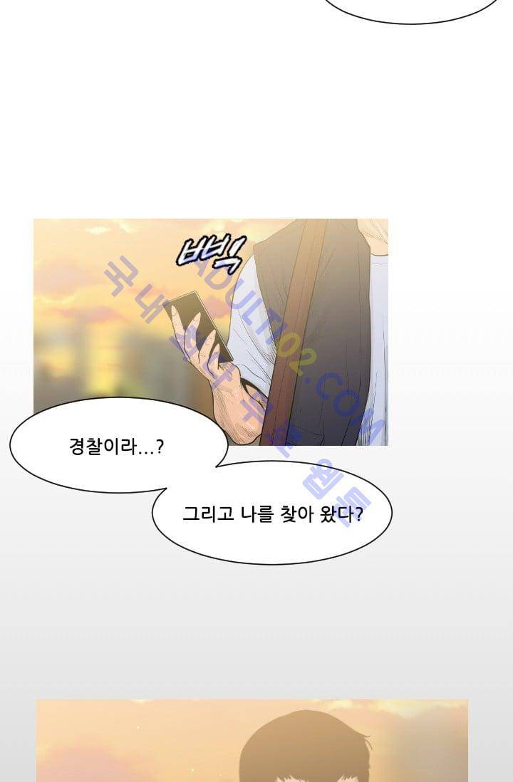 마귀(카카오)  31화 4