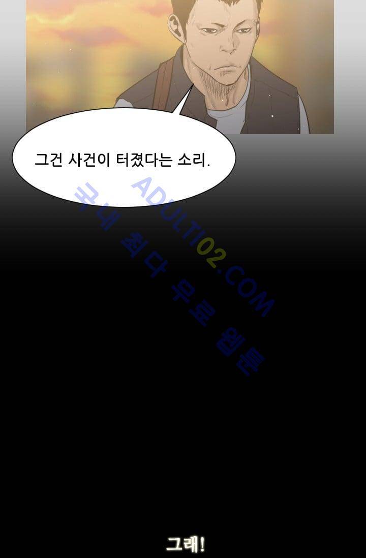 마귀(카카오)  31화 5
