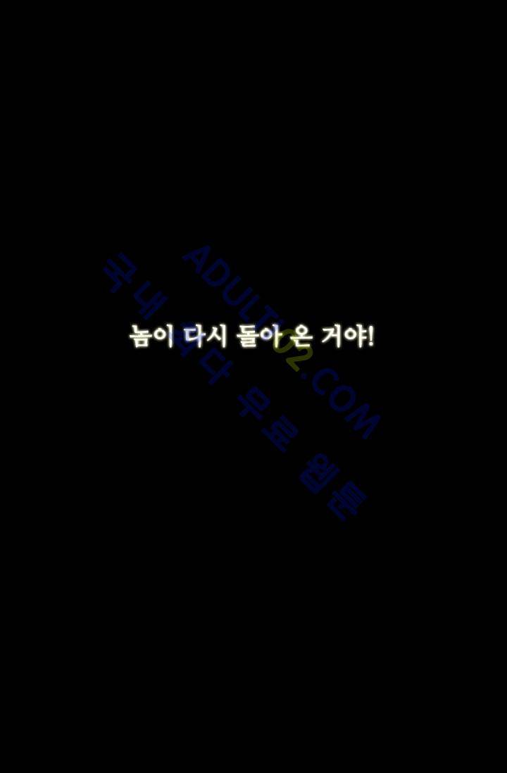 마귀(카카오)  31화 6