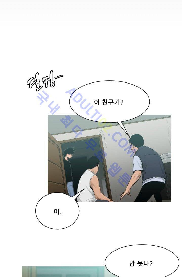 마귀(카카오)  31화 10