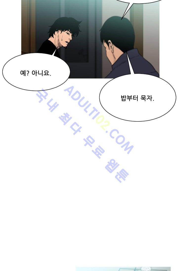 마귀(카카오)  31화 11