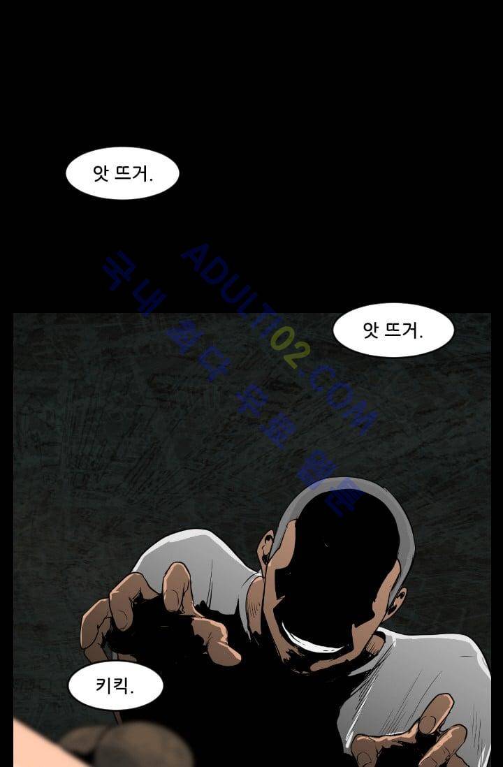 마귀(카카오)  41화 1