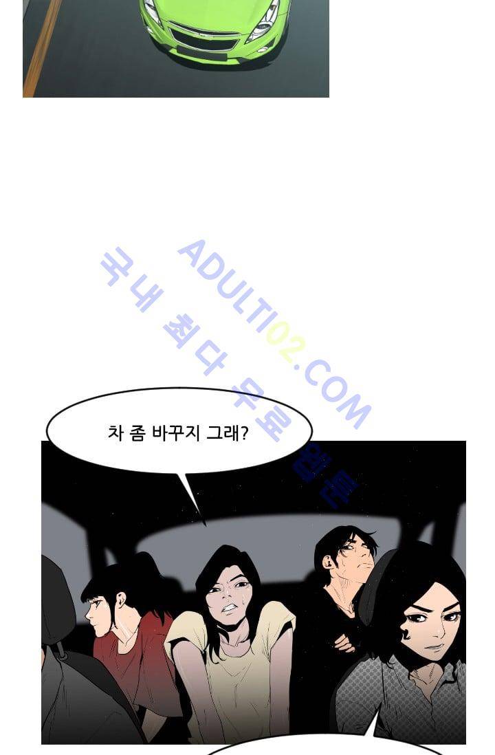 마귀(카카오)  41화 8