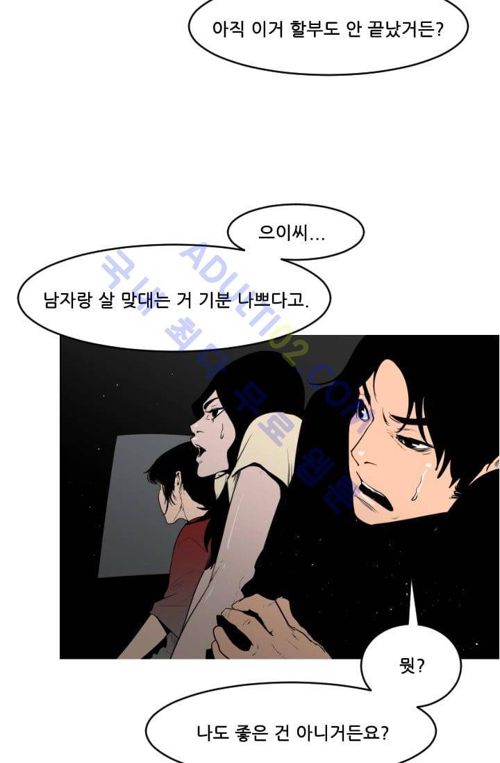 마귀(카카오)  41화 9