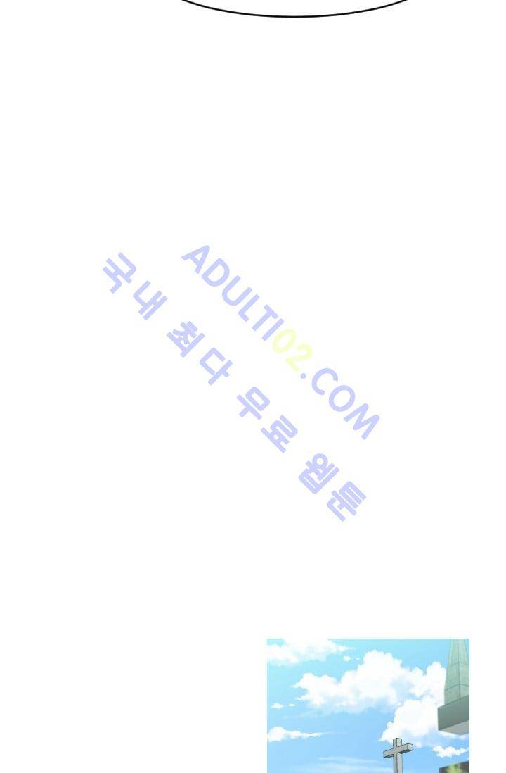 마귀(카카오)  41화 10