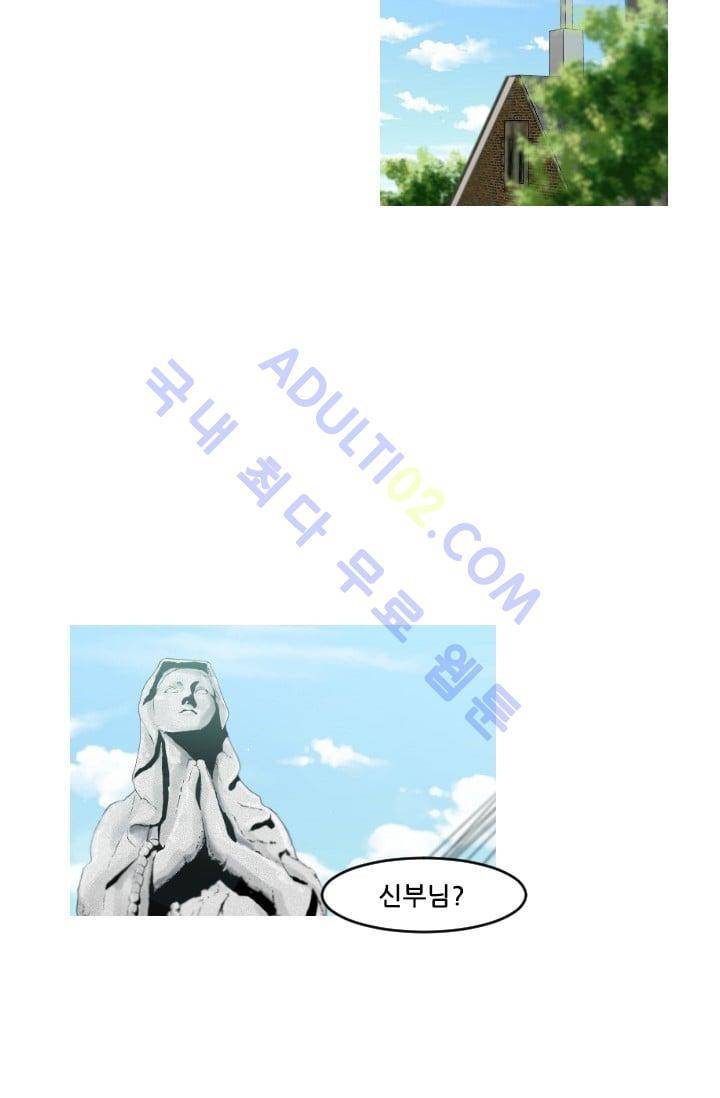 마귀(카카오)  41화 11