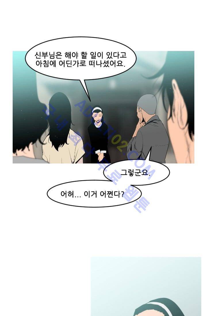 마귀(카카오)  41화 12