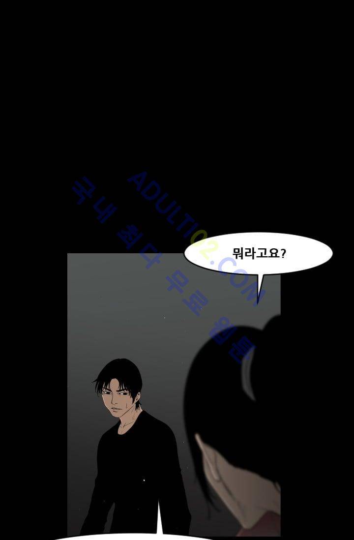 마귀(카카오)  51화 1