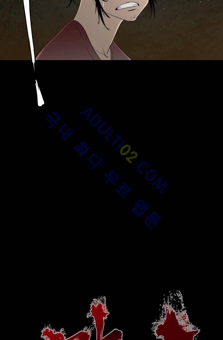 마귀(카카오)  51화 4