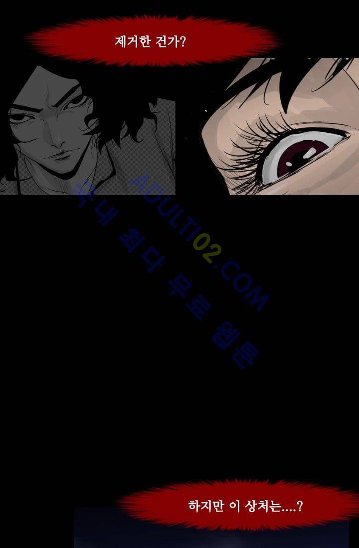 마귀(카카오)  51화 8