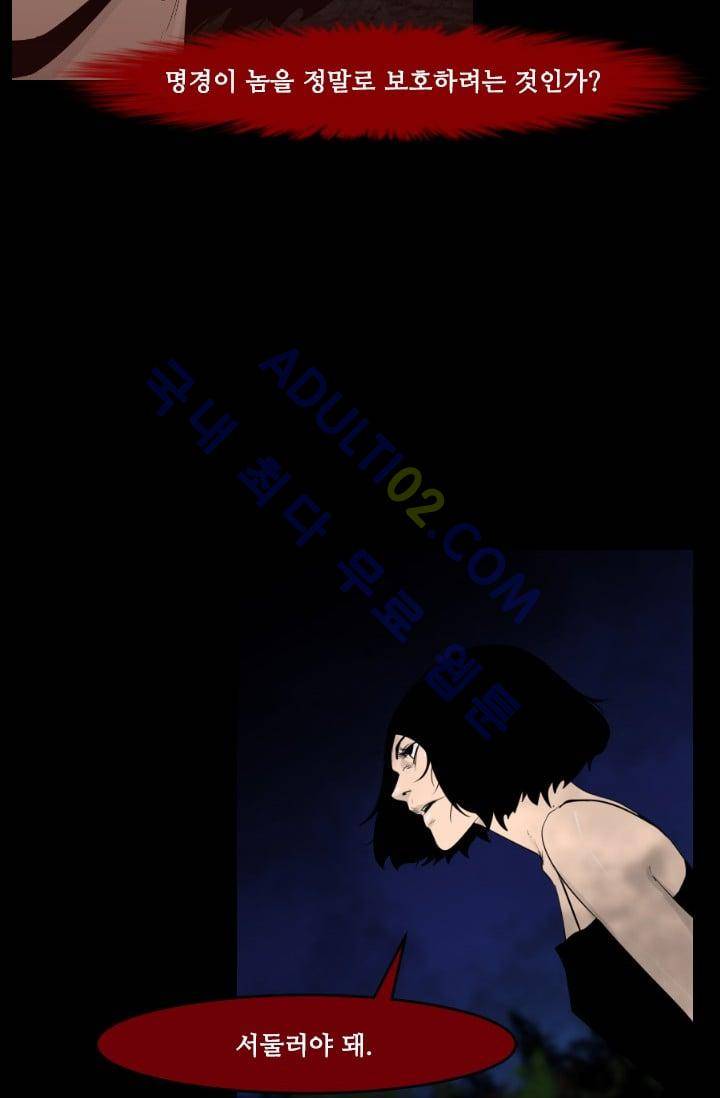 마귀(카카오)  51화 11