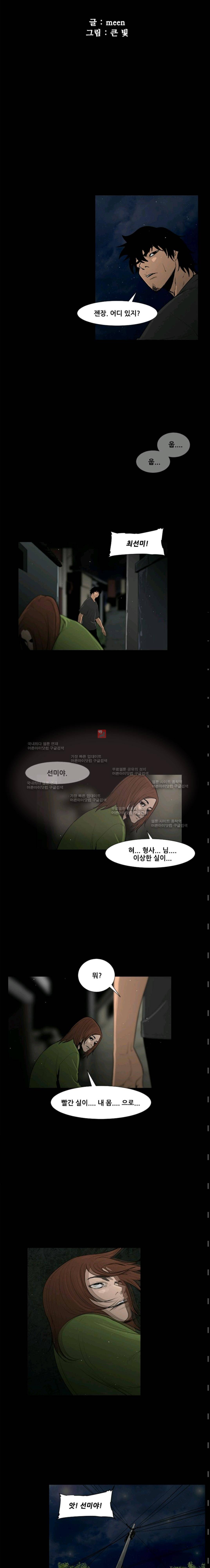 마귀(카카오)  61화 2