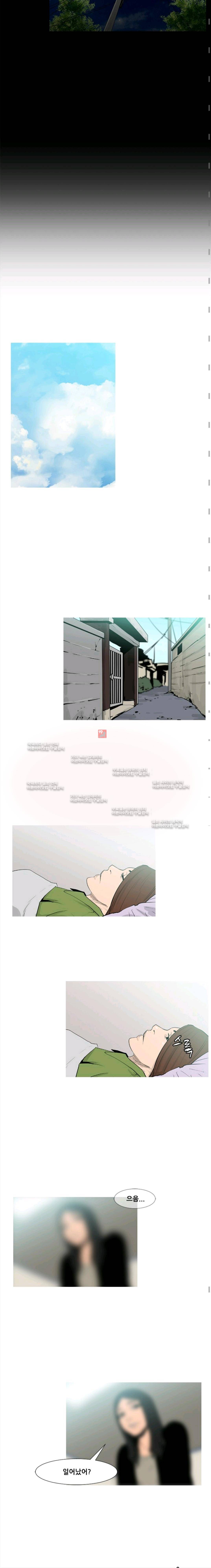 마귀(카카오)  61화 3