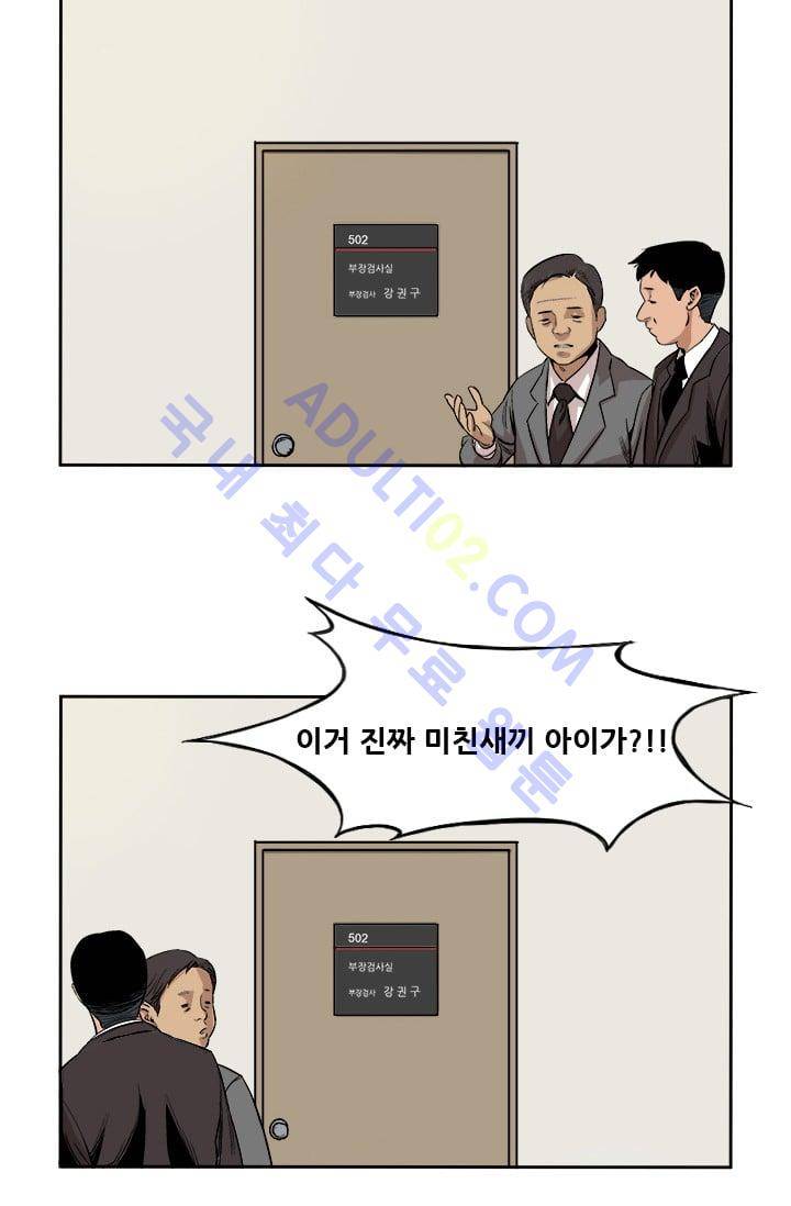 망태  2화 2