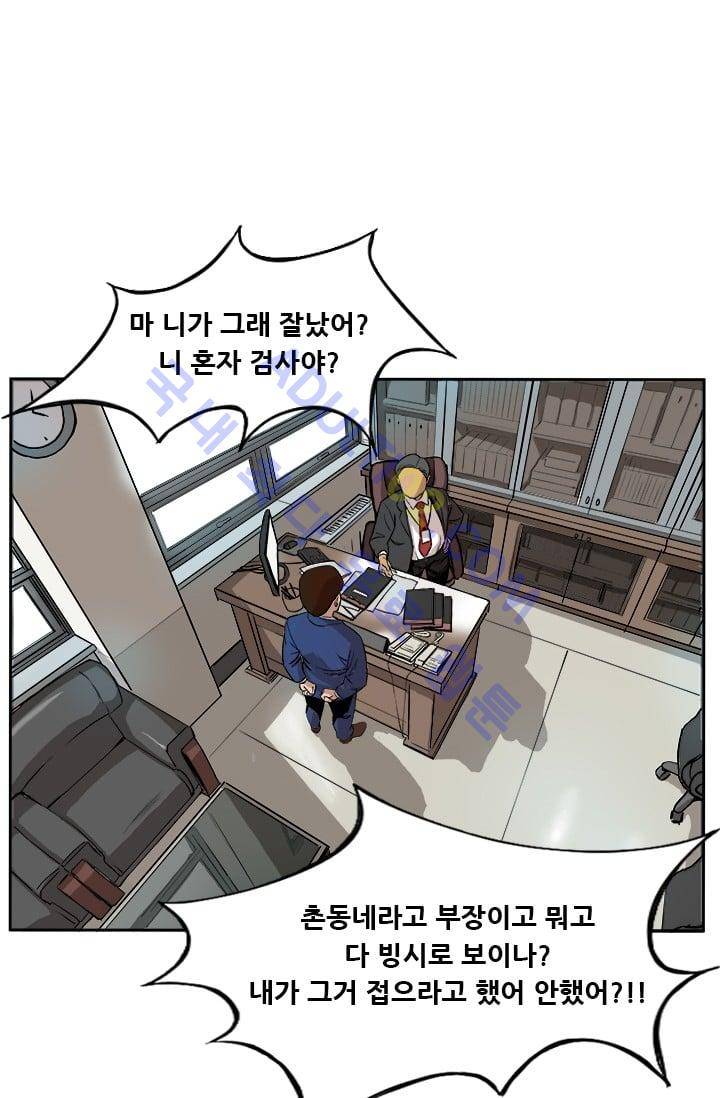 망태  2화 3