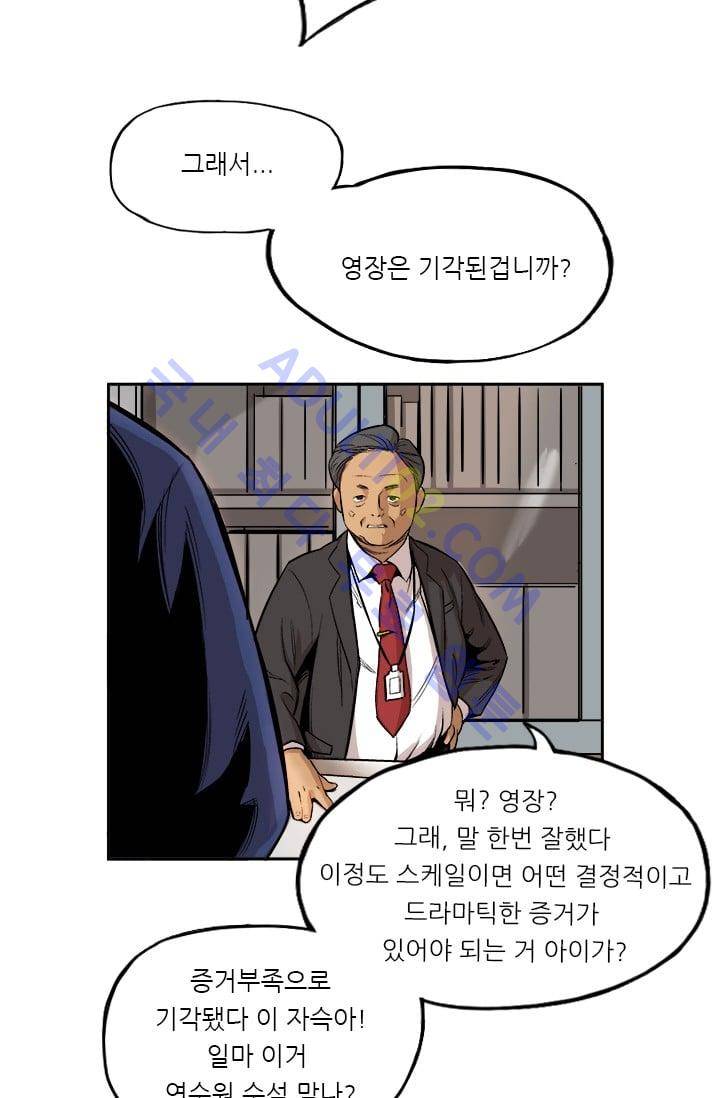 망태  2화 4