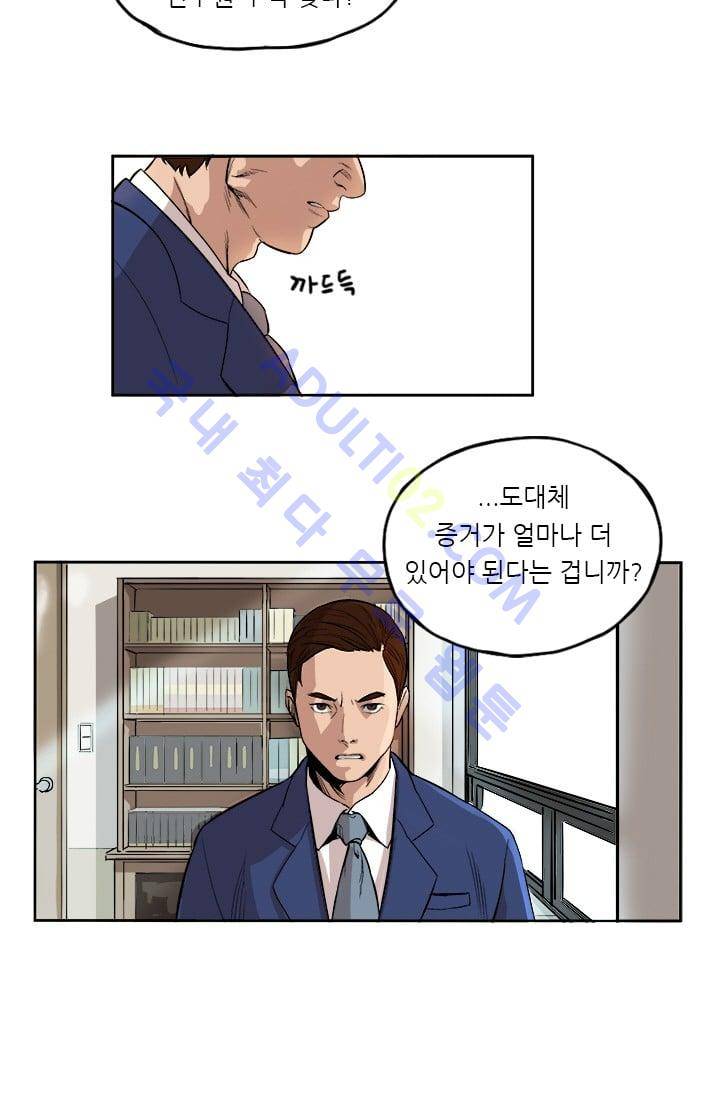 망태  2화 5