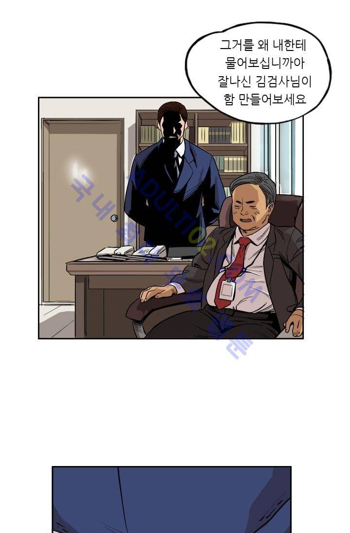 망태  2화 6