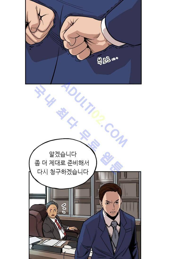 망태  2화 7