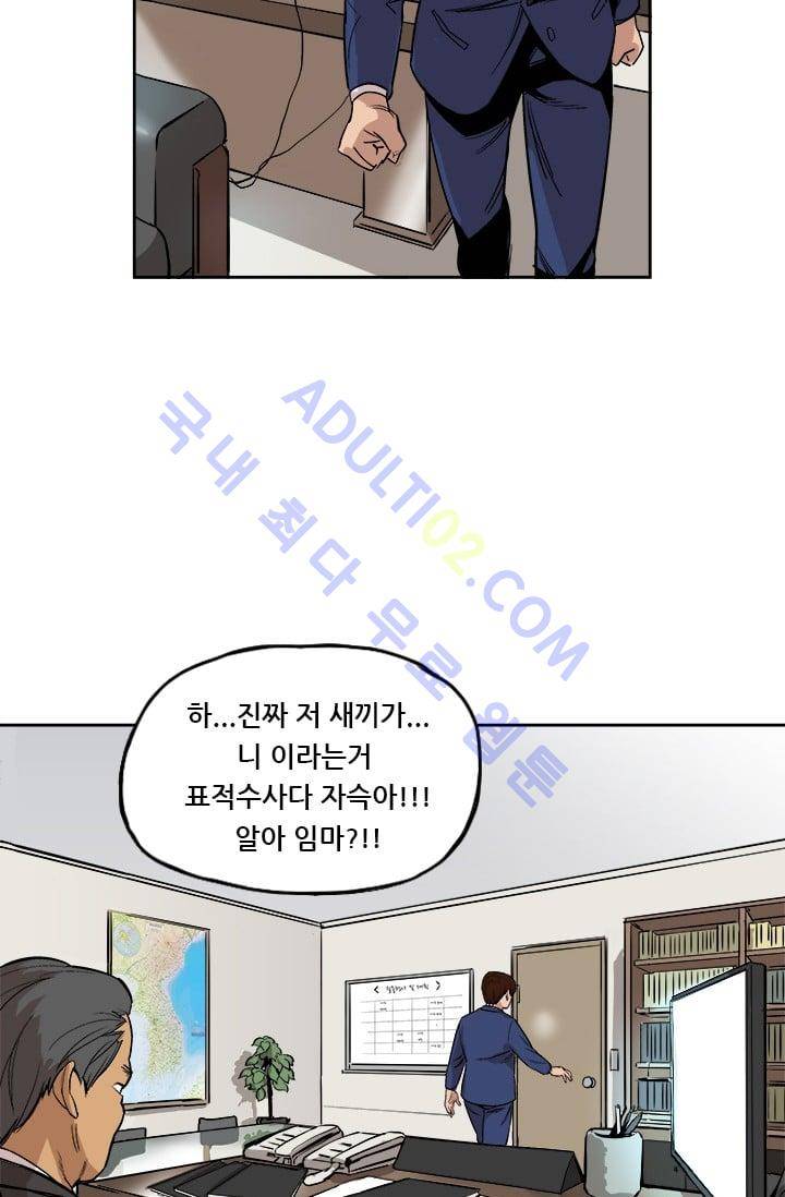 망태  2화 8