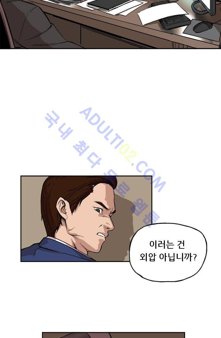 망태  2화 9