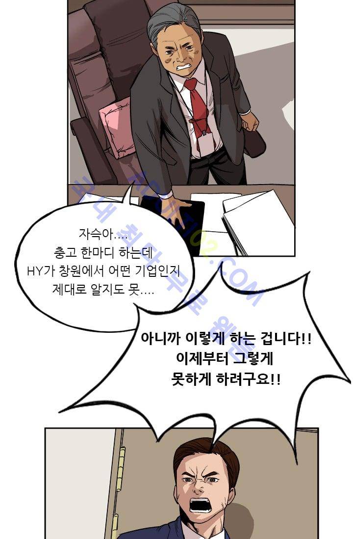 망태  2화 10