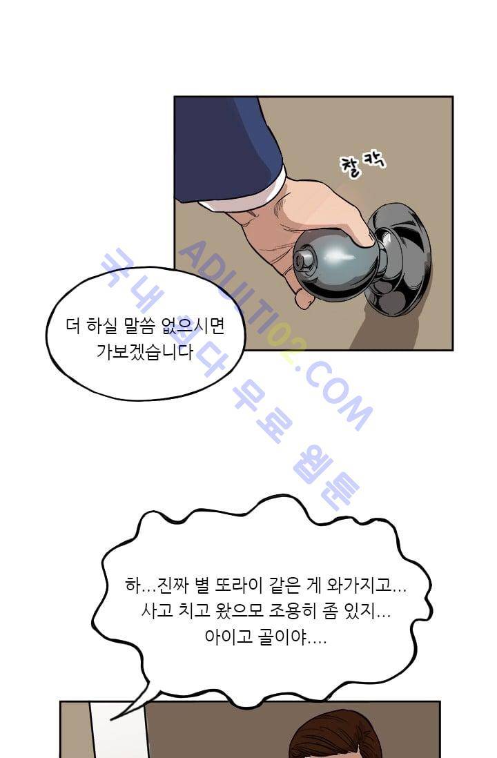 망태  2화 12